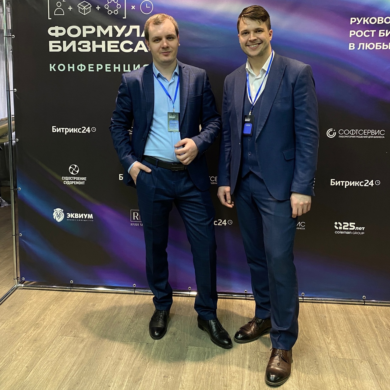 Конференция «Формула бизнеса» Конференция «Формула бизнеса»